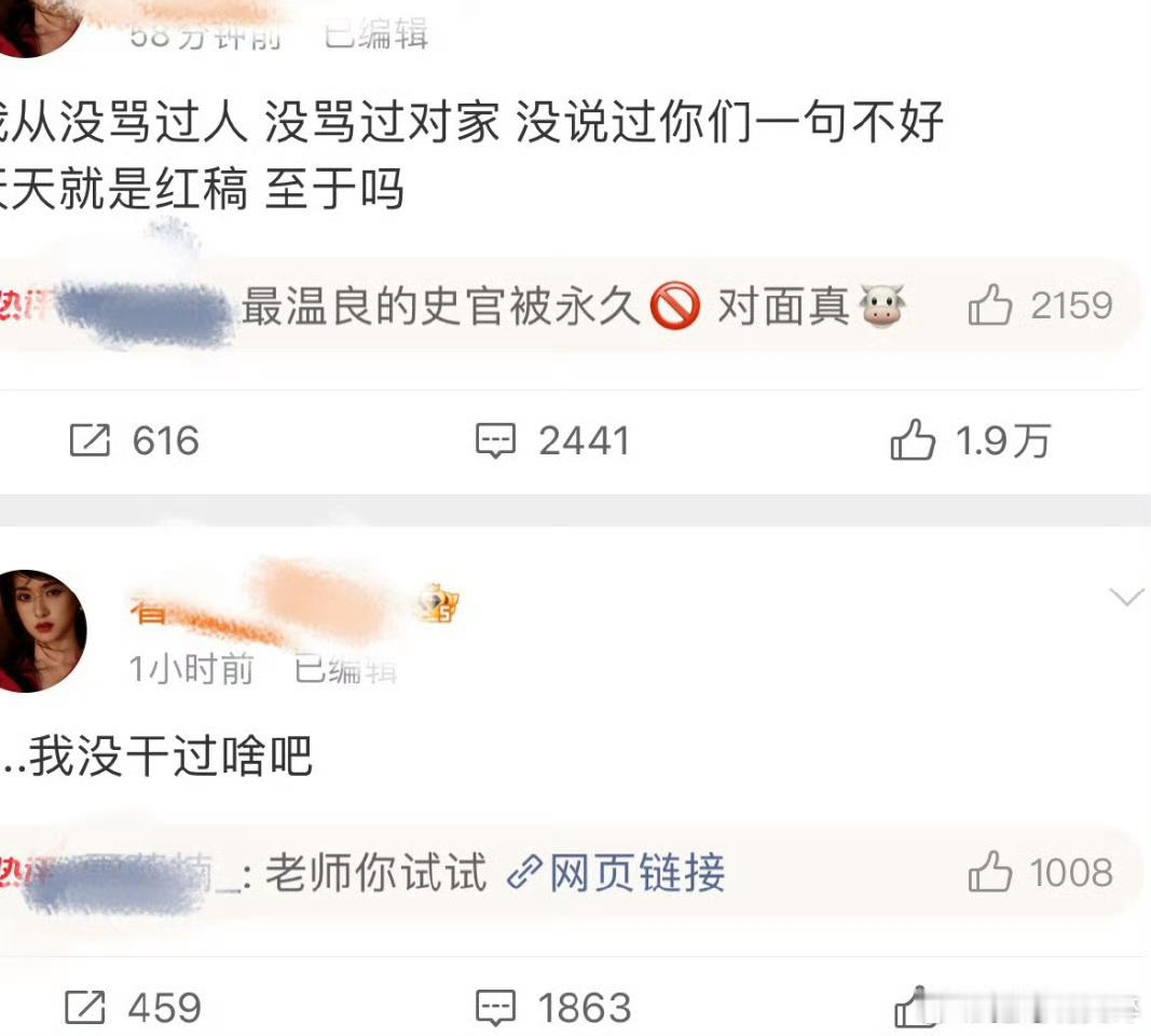 梓渝最温柔的安利大粉被禁言了…… ​​​