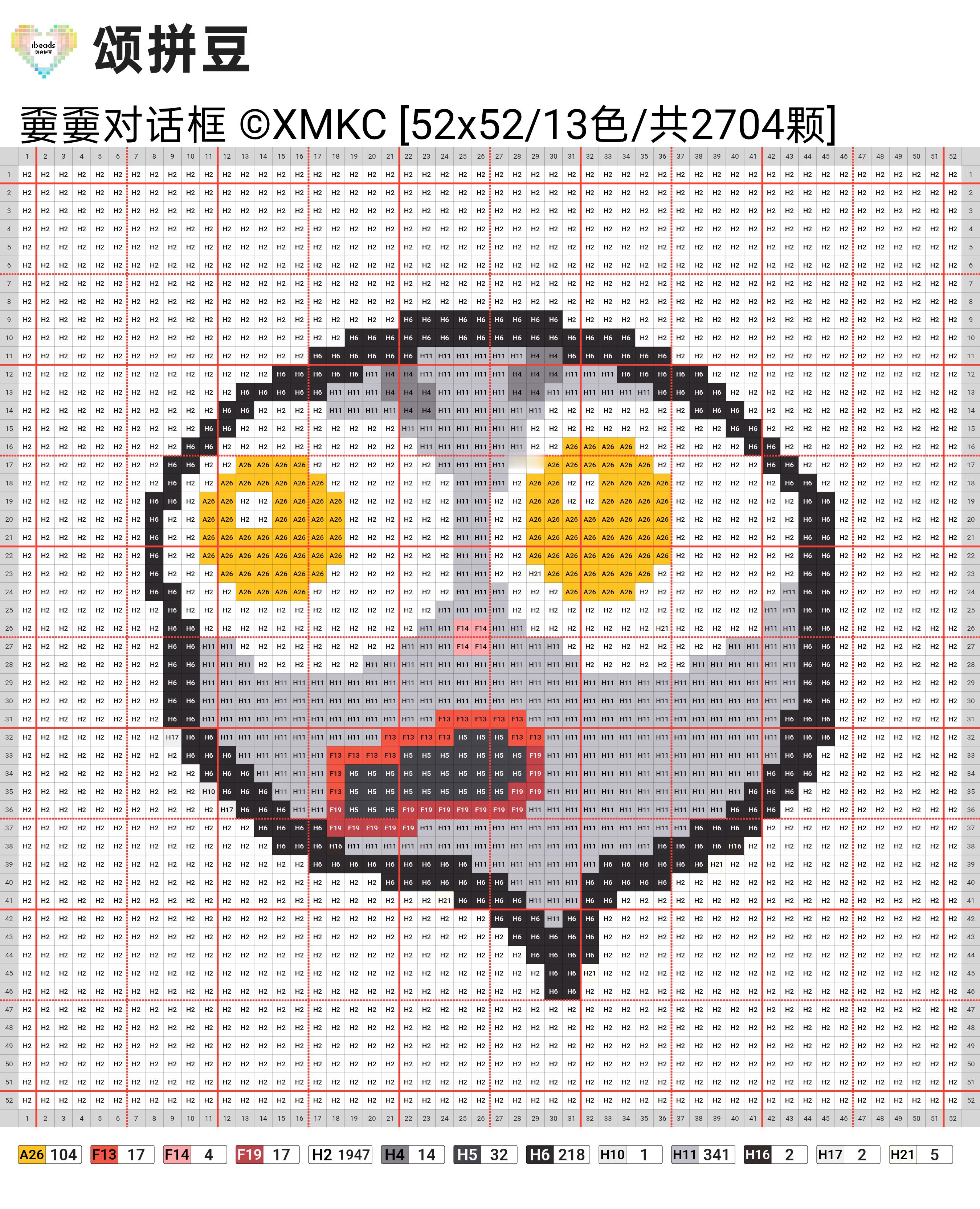 画了一个嫑嫑对话框💬【拼豆版】有需要的自取~coco&nono   专栏 · 