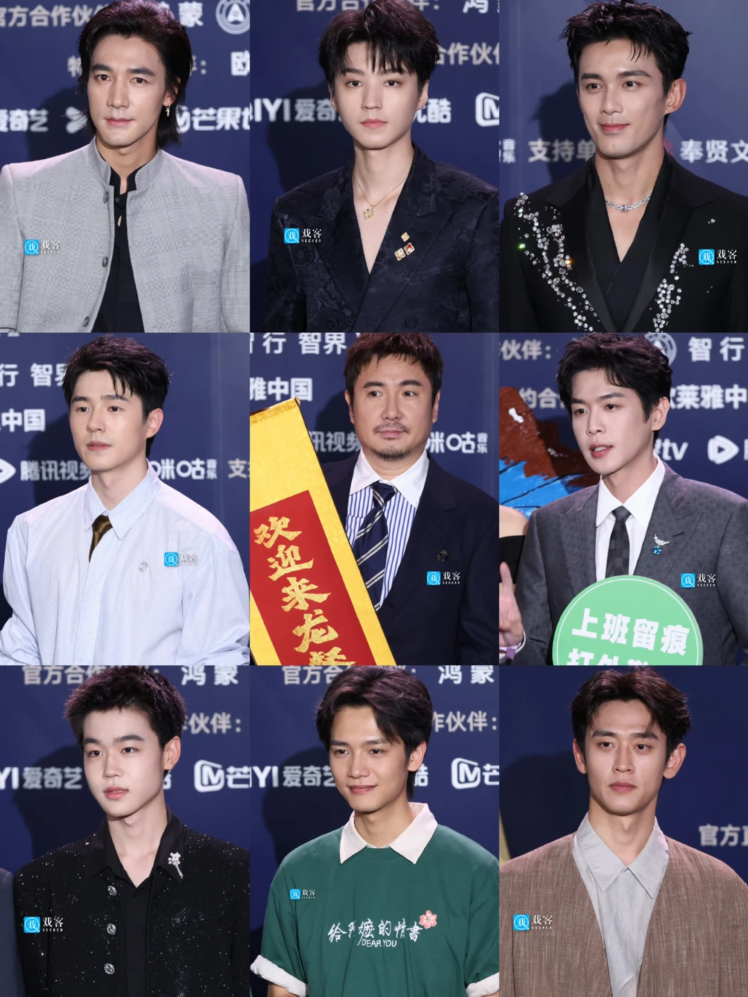 电影之夜男明星红毯生图合集📸
