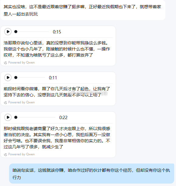 信任与复利：一位交易者的独白！博粉们，今天跟大家聊聊交易这点事儿。市场就是这样，