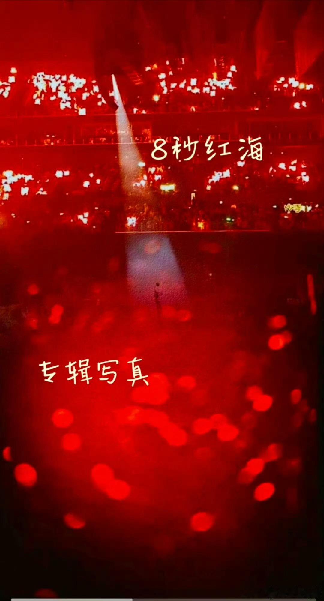 肖战藏在专辑里的红海天啊，太浪漫的吧，设计师肖战回赠粉丝一片红海！又要说了，这么