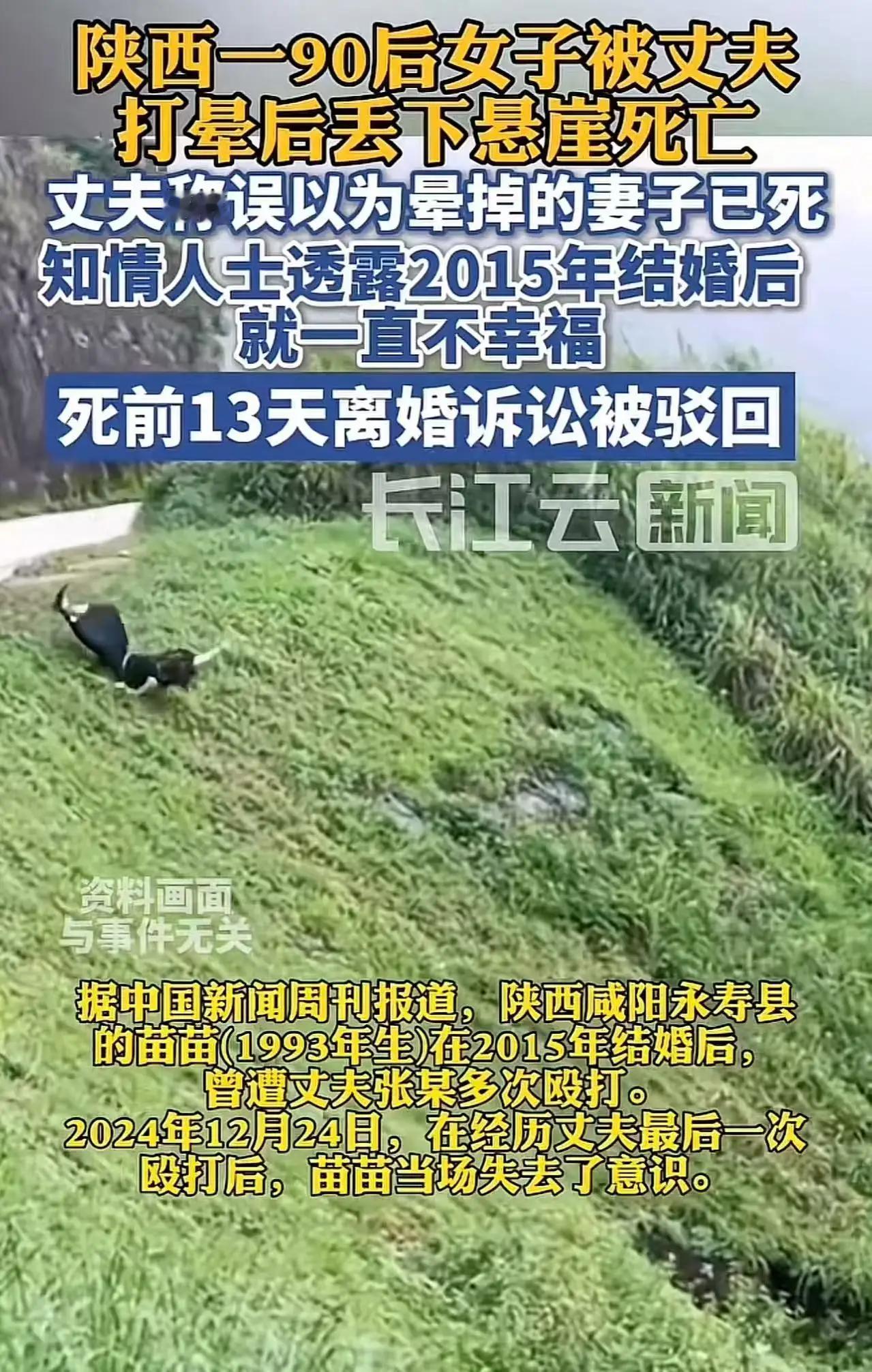 《杀妻抛尸悬崖，同床共枕的伴侣成为最冷血的杀手》

“法官说‘再给一次机会’，1