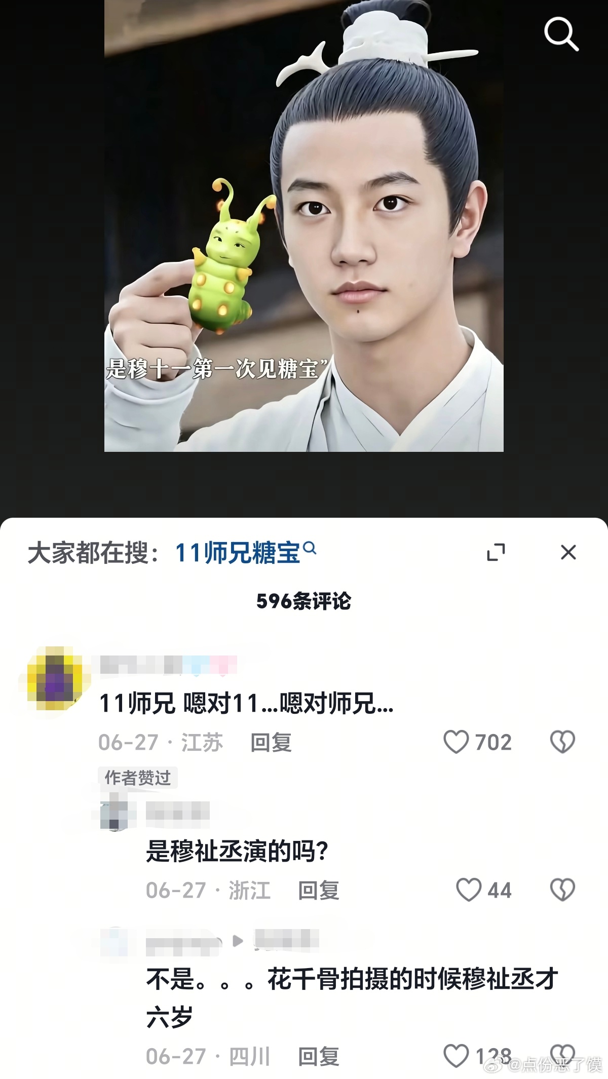 卧槽我他妈笑抖了，求你们看这两条评论。。 