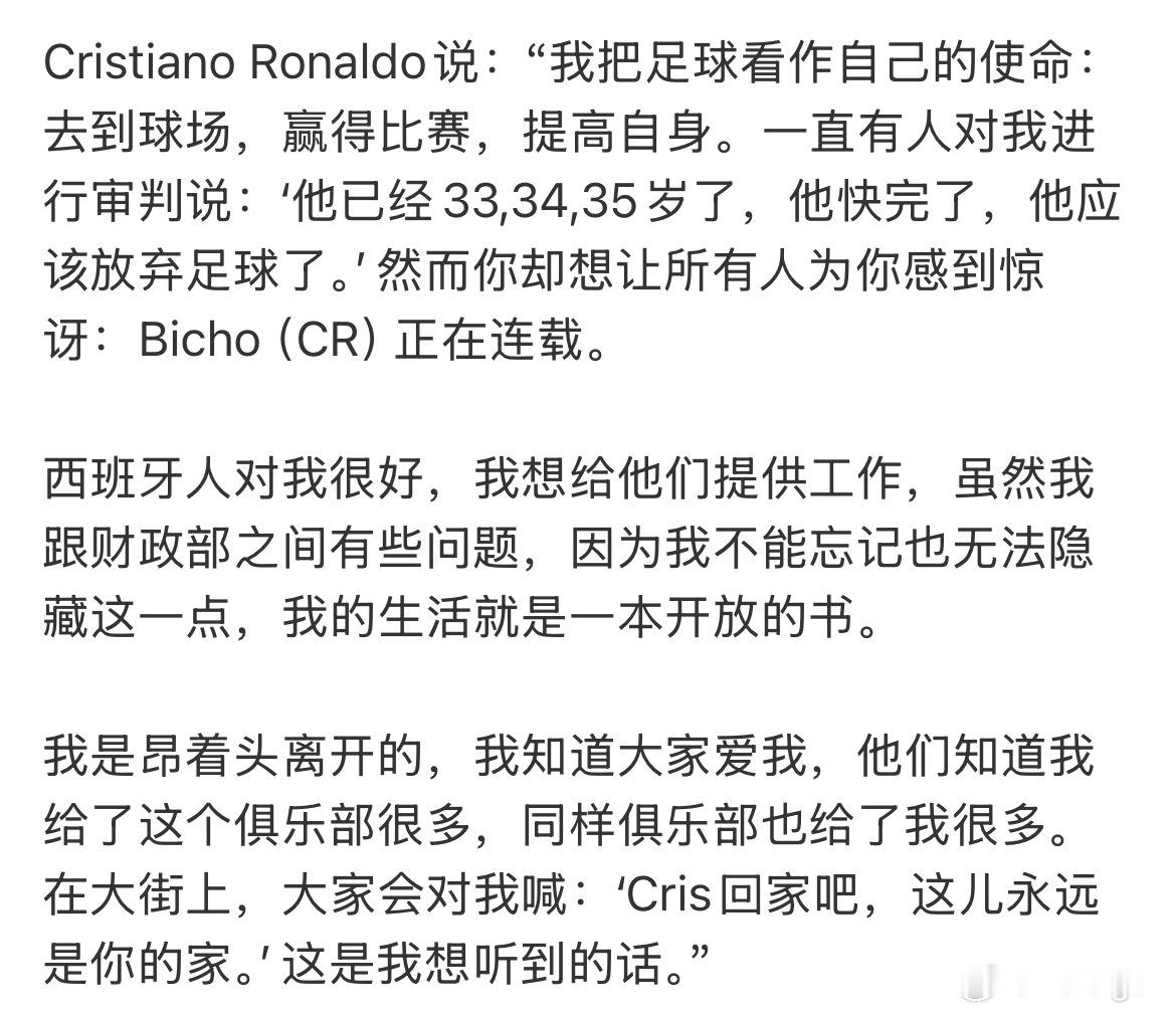 对于西班牙真是有话说网页链接你罗在西八呀工作九年，留下一大堆产业和附加产业，多少