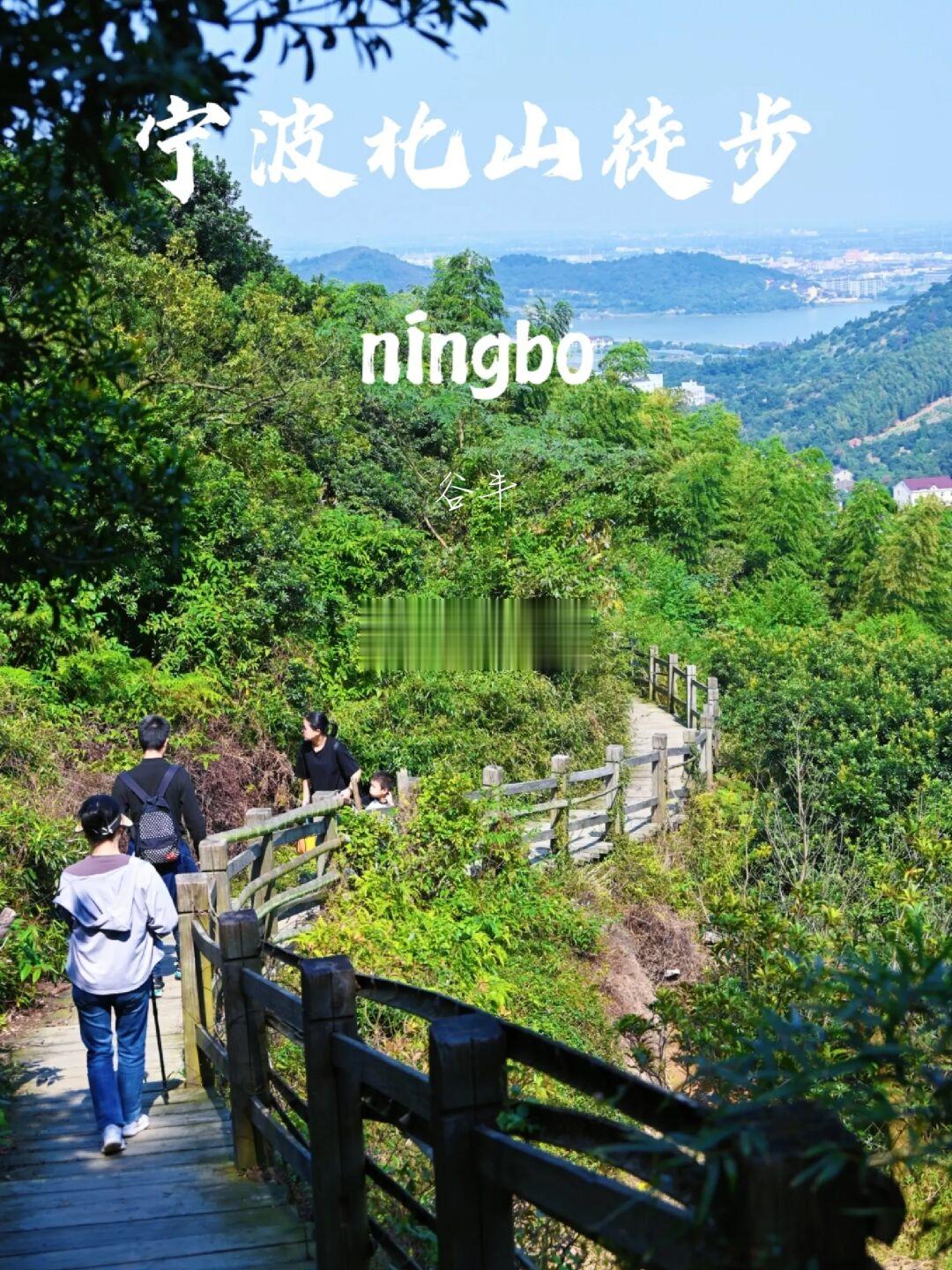 宁波北山徒步|金沙村-桃花岭古道-方家河头