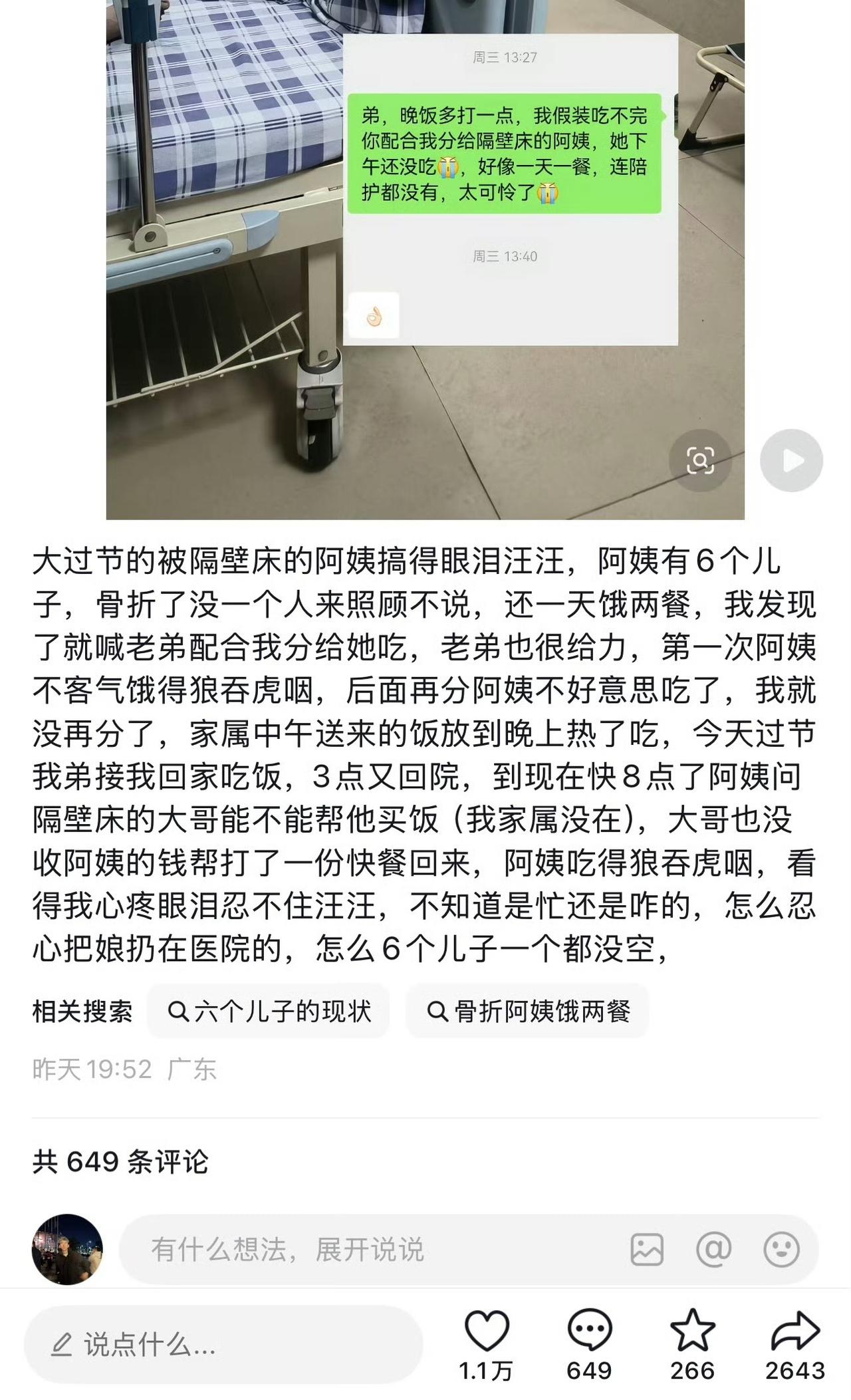 今天刷到了一个事儿，我愿称之为本人9月最震撼瞬间。

事情是这样的，一个小姐姐住