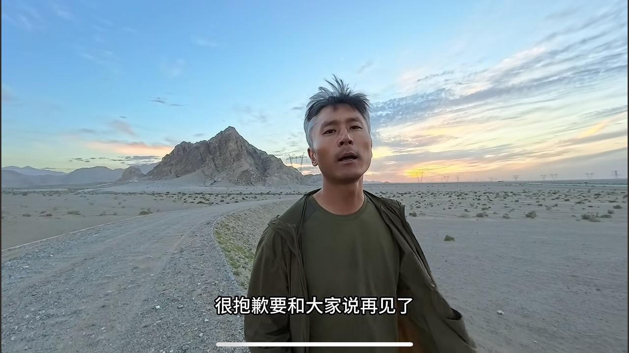 “很抱歉要和大家说再见了，没想到这一天来得这么快。”让网友诚惶诚恐的刘伟元的告别