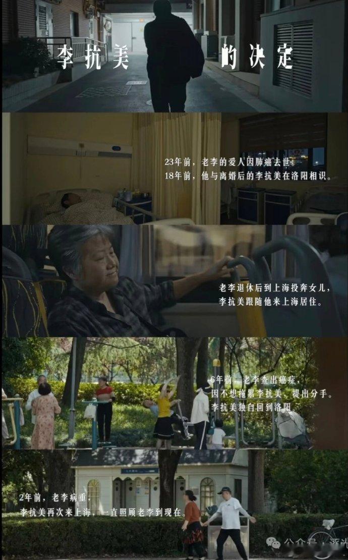 看了一下李抗美阿姨的事情，李抗美阿姨无偿照顾一老头多年，18年（或12年）却未得