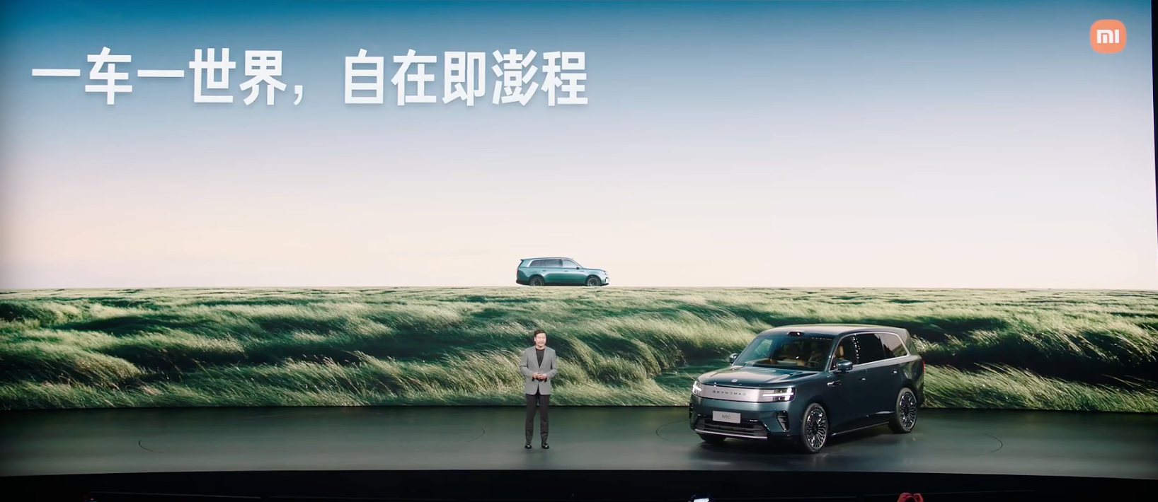 质疑他，理解他，成为他期待我们成为下一个汽车强国！小米澎程n90外观公布 小米汽
