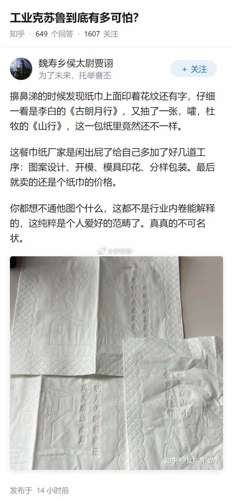 工业克苏鲁到底有多可怕？ 