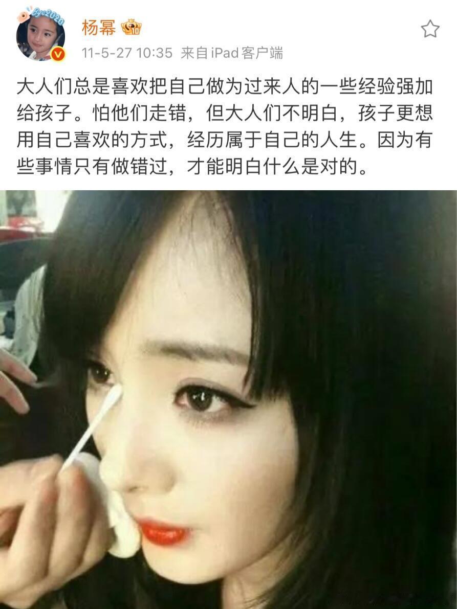 建议在迷茫的年轻人都来学学杨幂这个心态来看看大幂幂是如何度过人生的至暗时刻的 ​