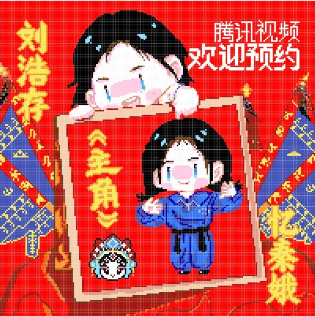 刘浩存粉丝好有实力....这个画室填色为太棒了是存子的新剧《主角》 ​​​