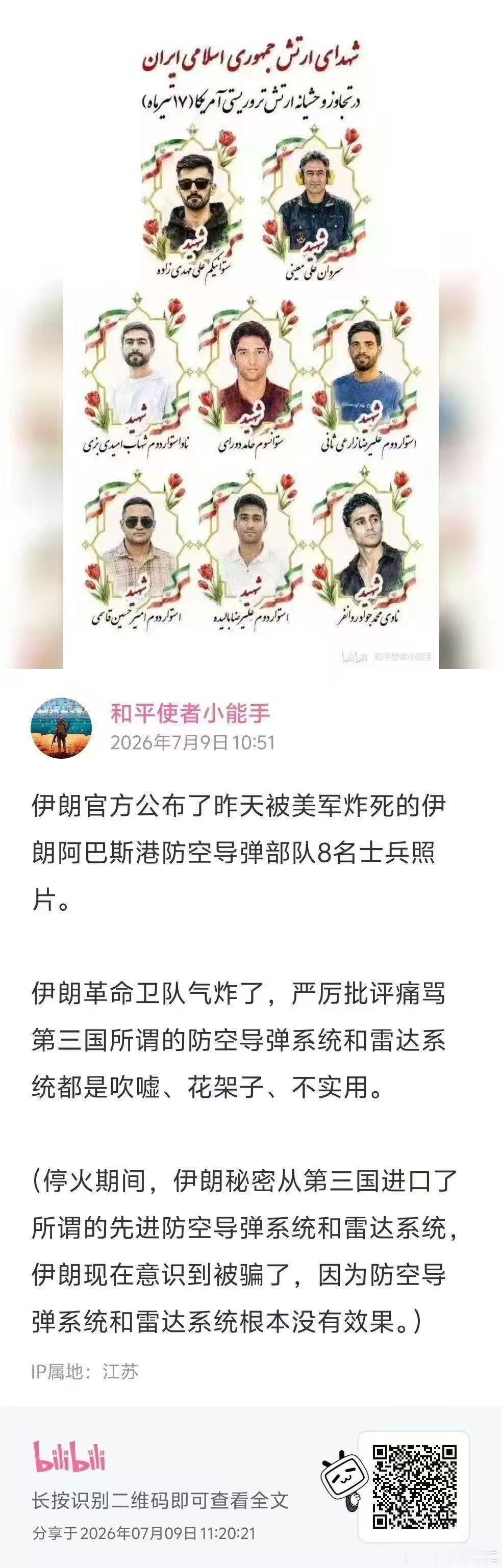 中东乱局乱象丛生，新闻信息扑朔迷离，真真假假，假假真真，但受伤的还是老百姓… 