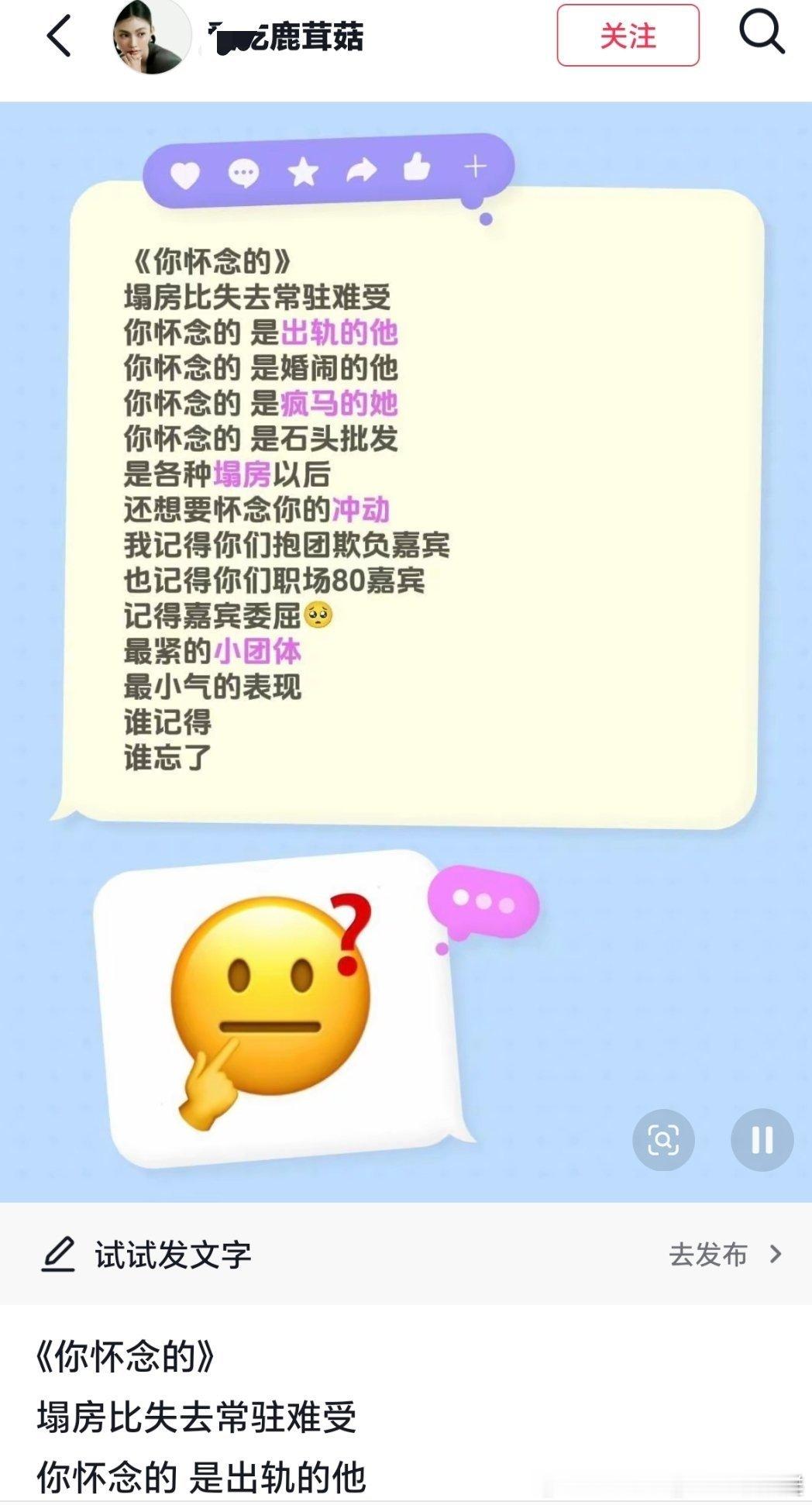 疑似白鹿粉丝内涵初代跑男团南平，粉丝有点儿感恩的心吧，人家初代的不走，哪里轮得到