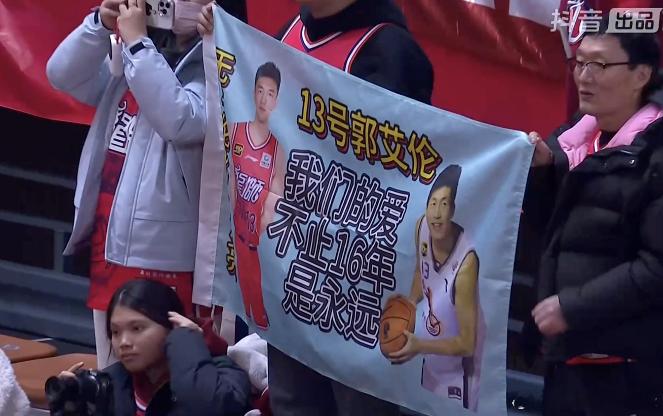 龙狮男篮vs同曦男篮13号郭艾伦，我们的爱不止16年，是永远！ 