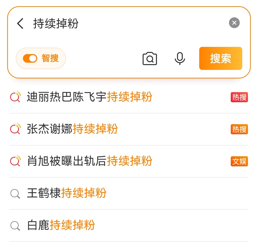 现在的rs总是xxx持续掉粉，光最近的就好几个