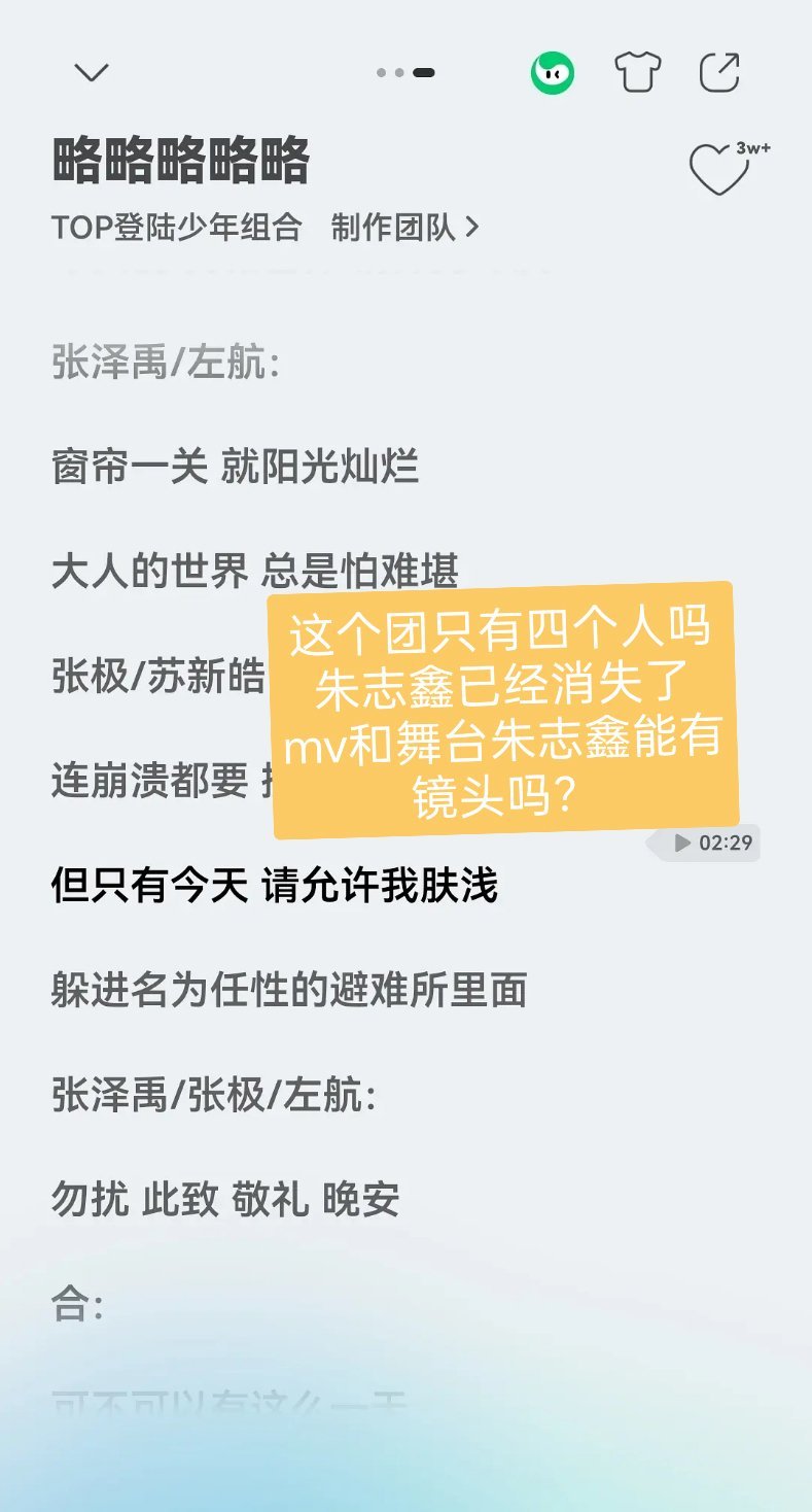 拒绝打压一番C位队长朱志鑫 TOP登陆少年组合解散TOP登陆少年新歌略略略略略