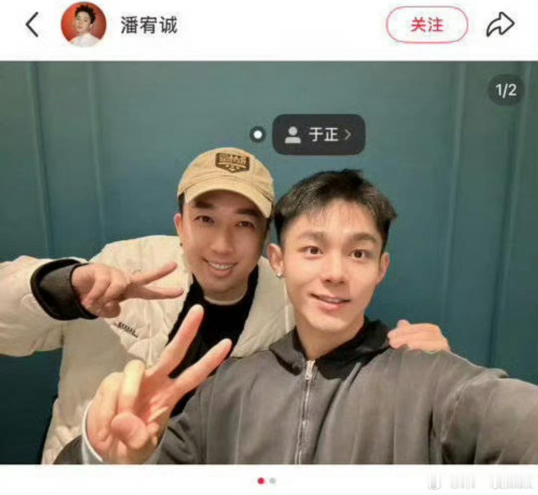 🍉潘宥诚和虞书欣这事儿，早年二人有合照，然后网友扒出潘宥诚和于正还有白鹿的合照