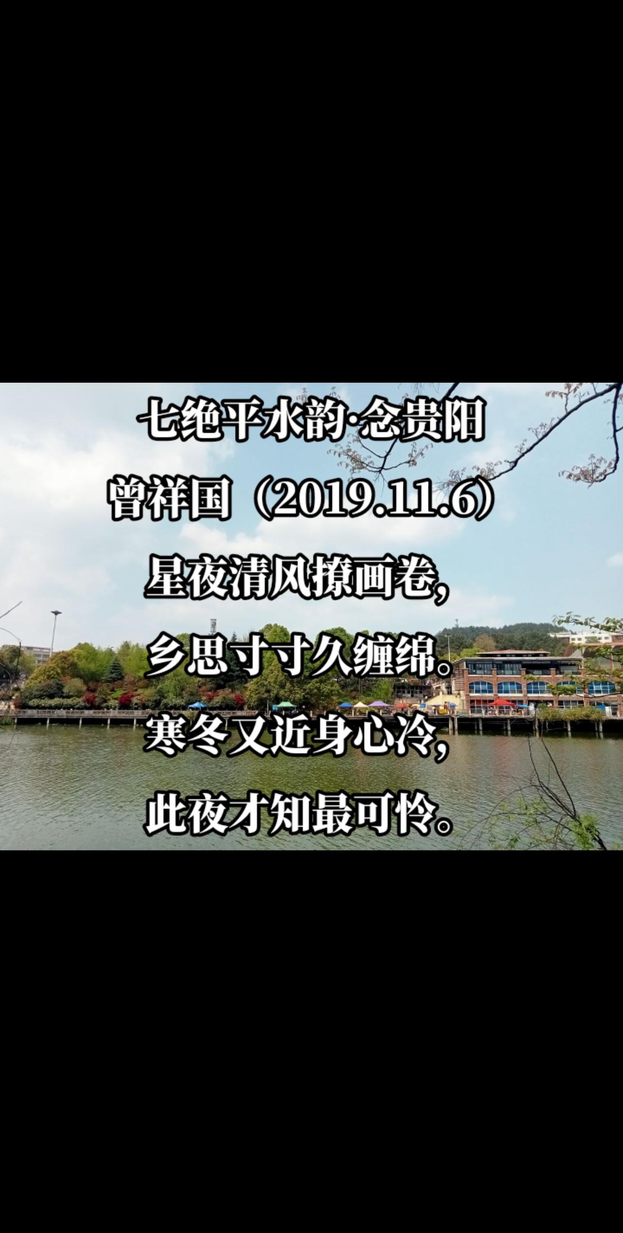 念贵阳