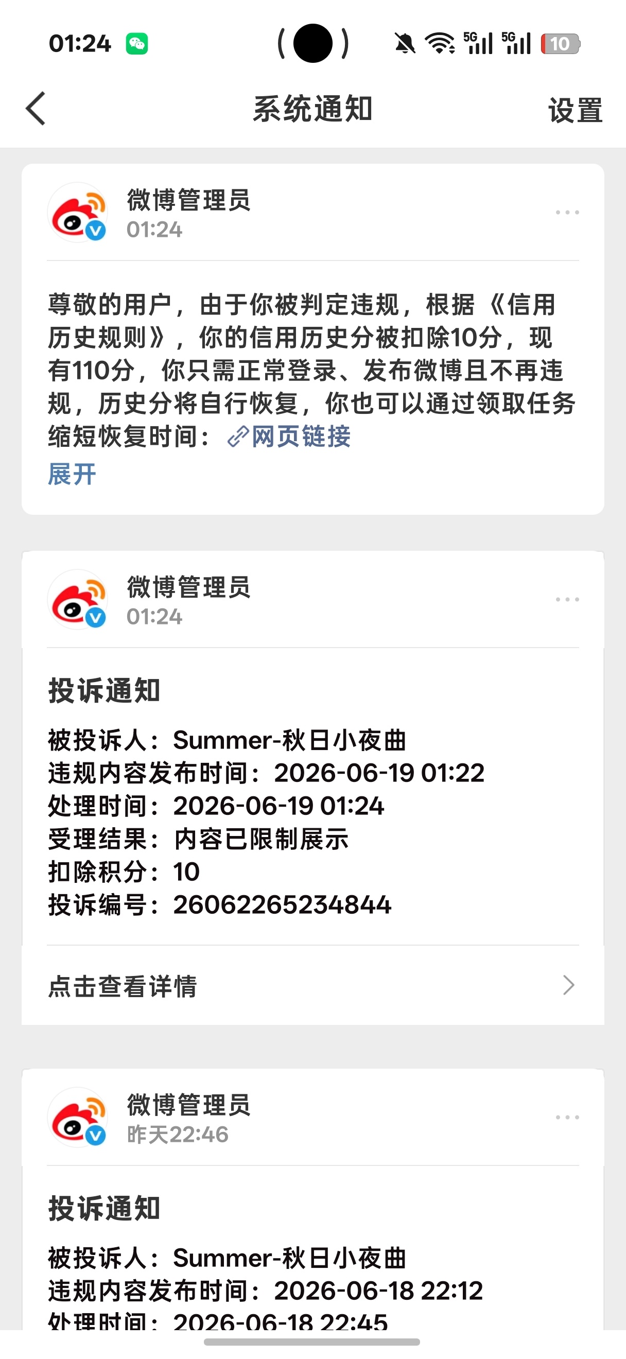 不好意思啊老娘ygxy784呢你气不气 
