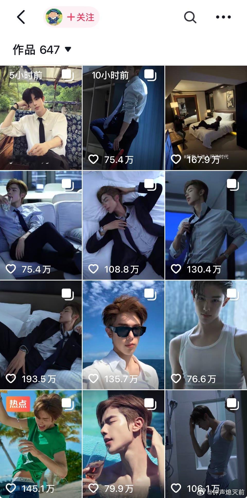 哇丢 一套衣服发了六个作品出了四个百万赞，这酒店钱狠狠回本了好吗 