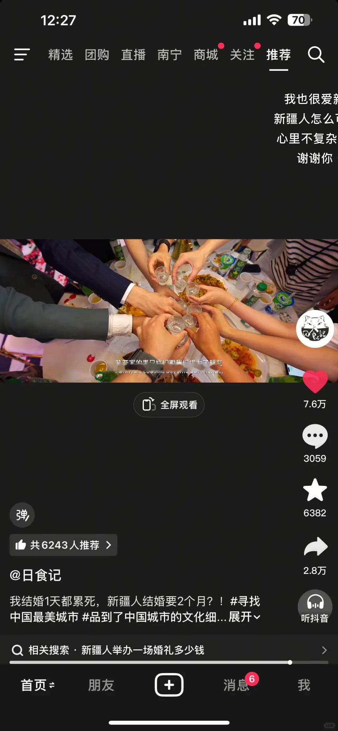 维吾尔族人结婚竟然要2个月看了个视频，说是新疆的婚礼要办两个月，这是真的吗？全程