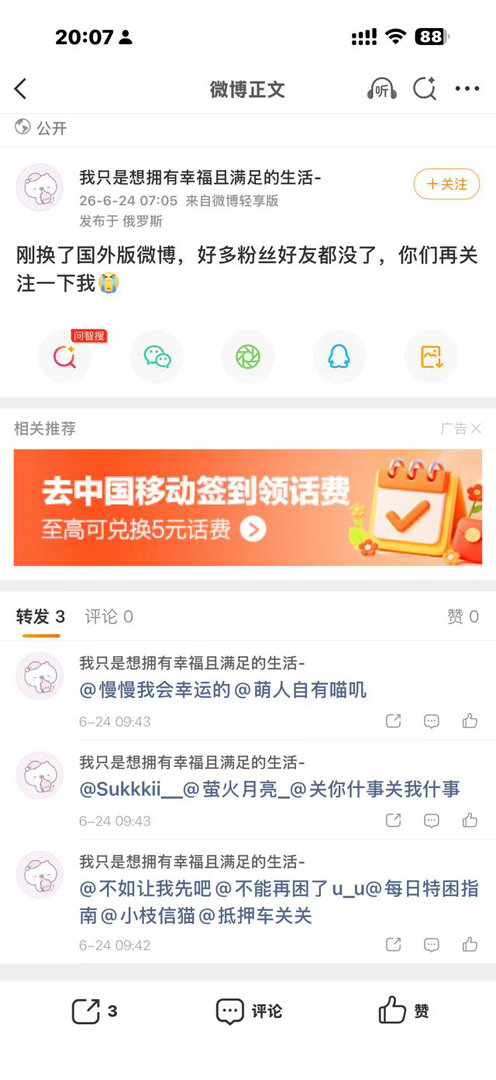不要被骗老师们‼️我绝对不会主动找任何关注我的老师们借钱或者进行任何涉及金钱的事