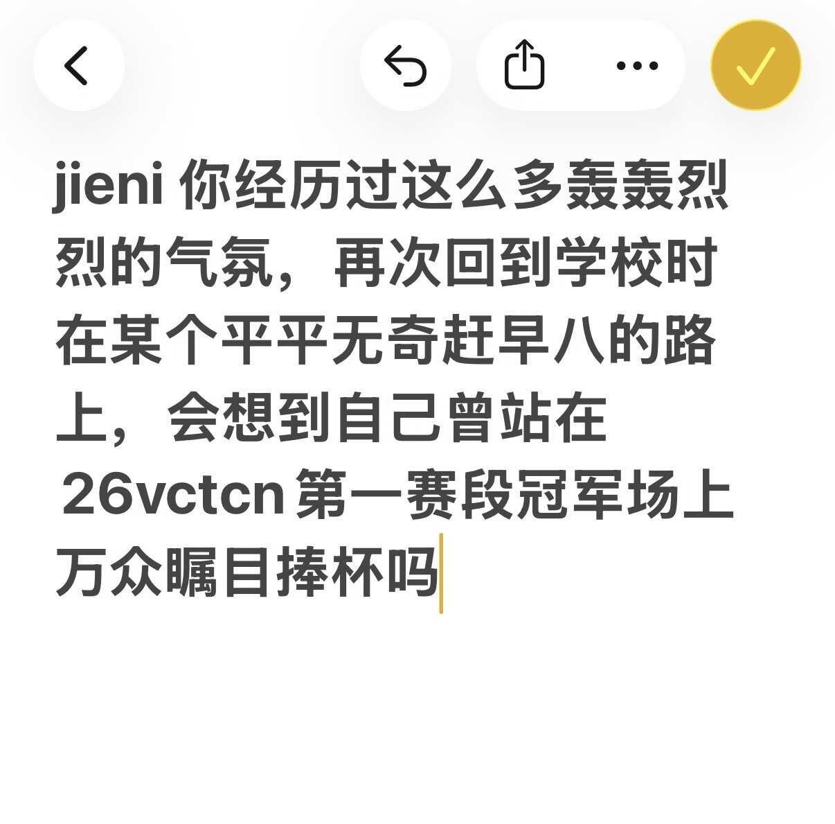 会怀念吗
edg无畏契约 jieni