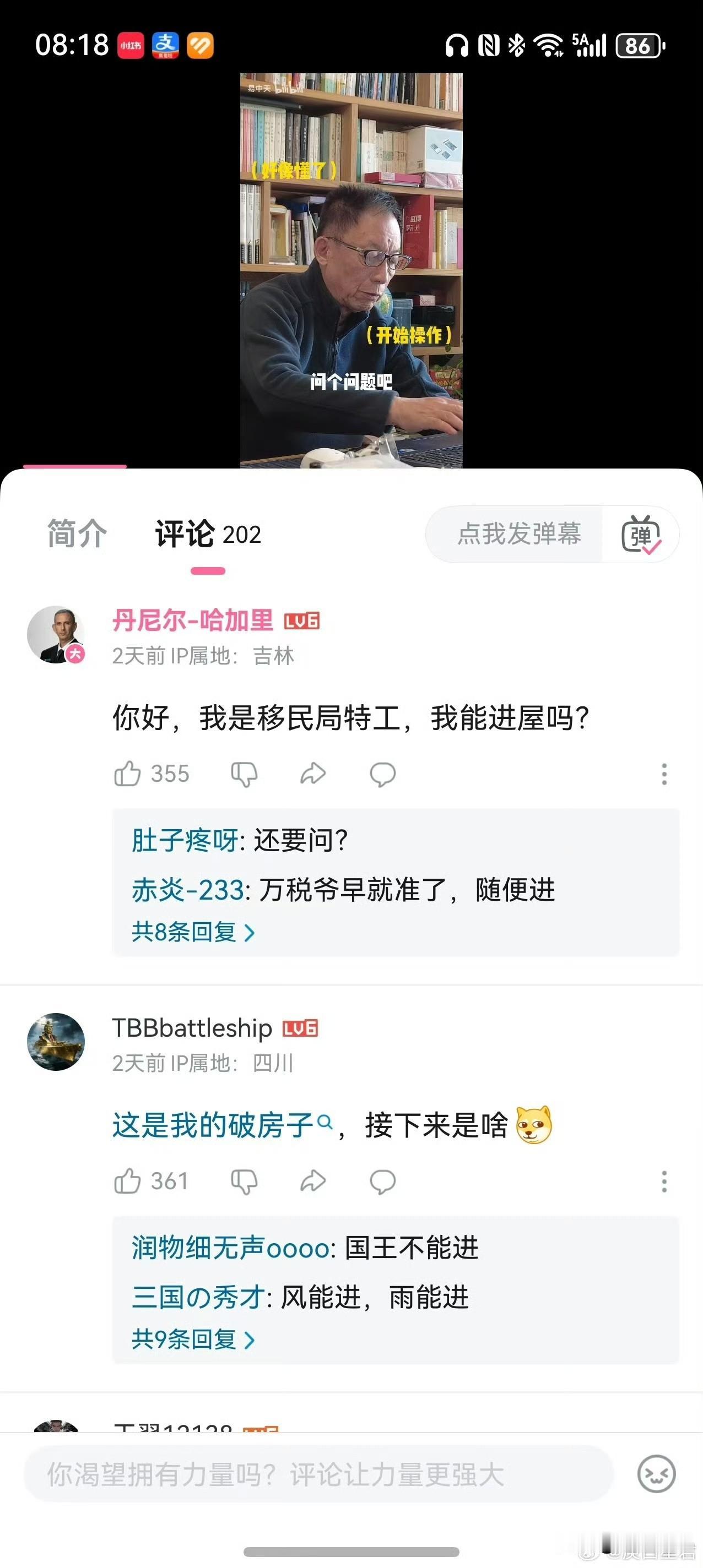 哈哈哈哈哈，易中天因为美国，突然又火了！这些笑点，都来自易中天的随口胡说，而且还