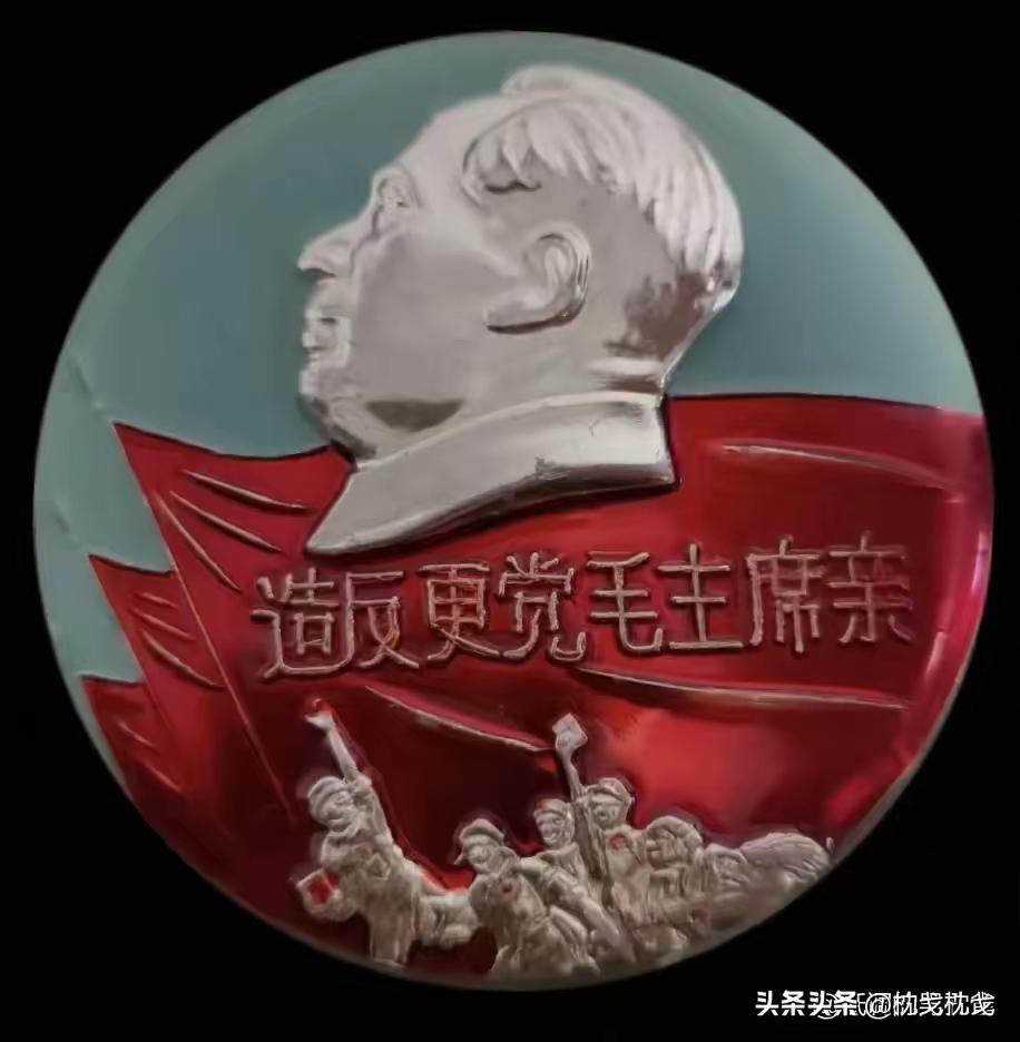 孤陋寡闻，
见过许许多多像章
可这样的，头一次见[捂脸]