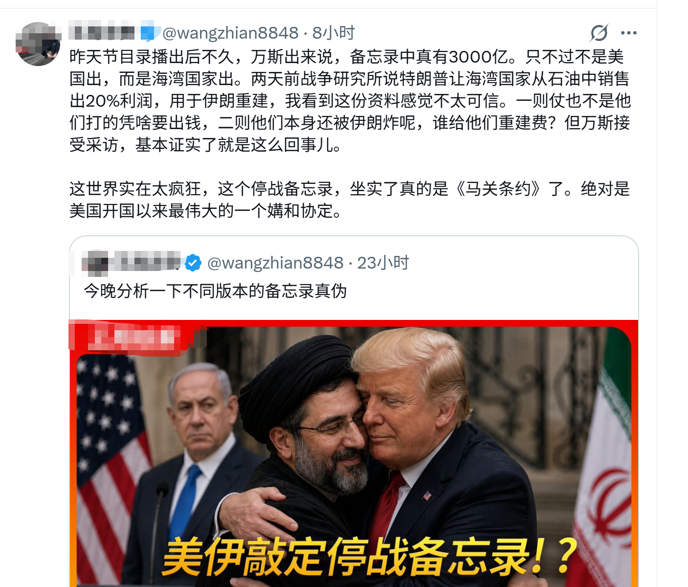 刚想喷一下老王这期节目水平下降，他就出来勘误了。体面，点赞。 