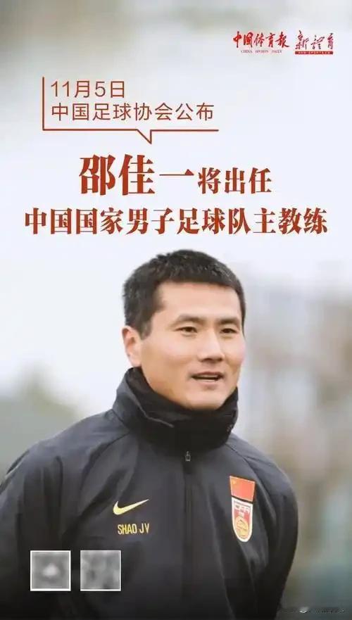 郑智为何成不了国足主帅？是“瞪眼”事件“暴雷”影响足协不敢怠慢，还是邵佳一综合素