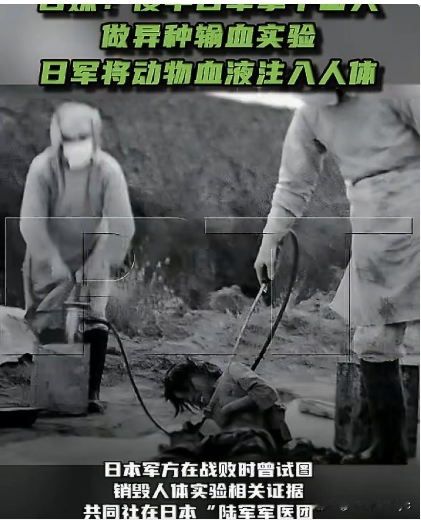 当地时间6月20日，据日本共同社报道，日本陆军1940年3月一次军医会议上的报告