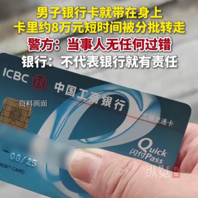 “那你去告啊！”湖北十堰，男子本打算去银行取出8.2万元给患癌的妻子买药，结果查