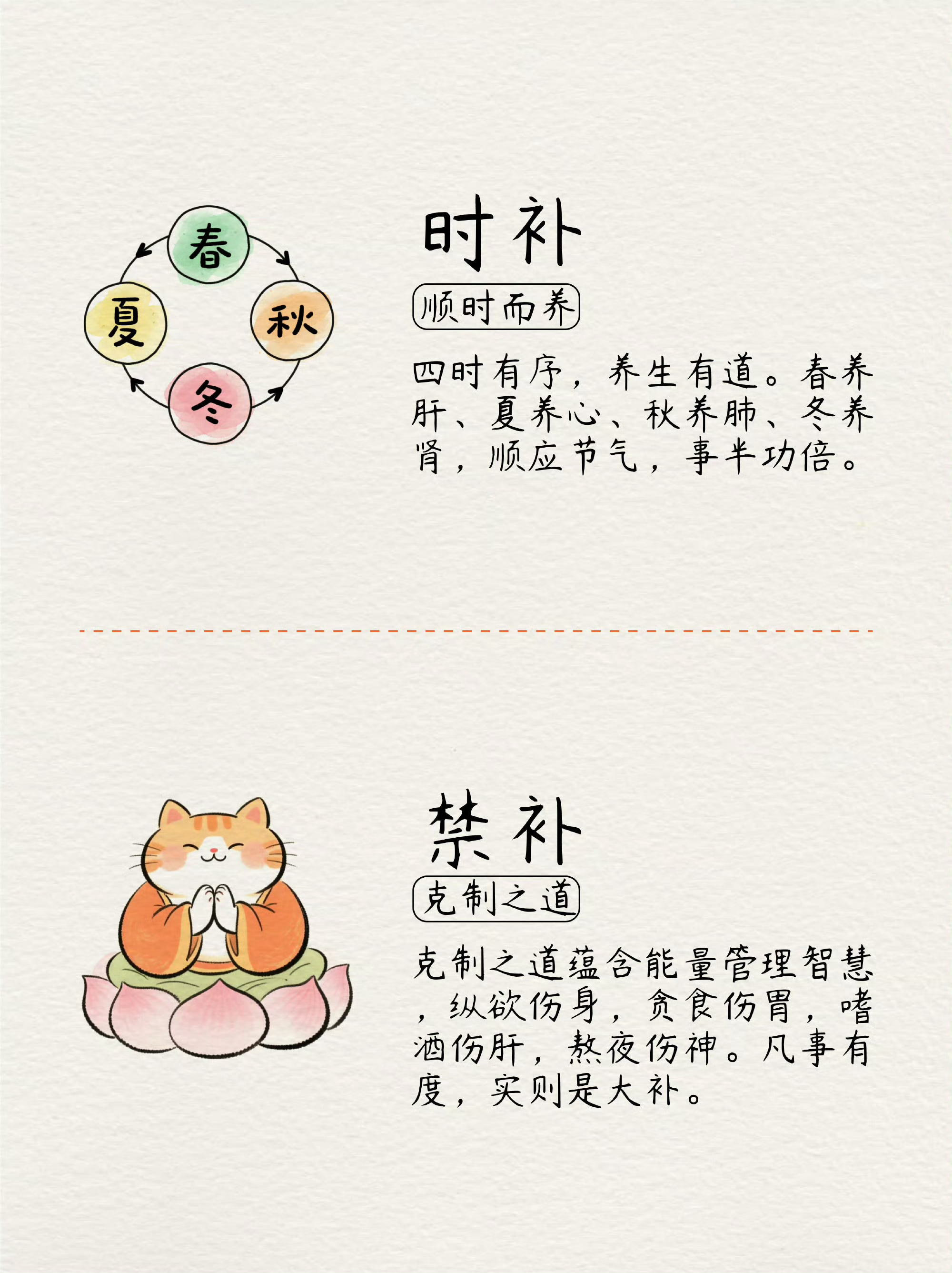 老祖宗所说的人生十大补 ​​​