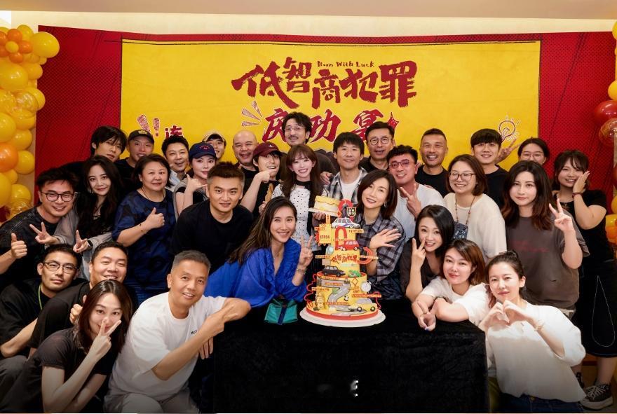 《低智商犯罪》剧版庆功宴！
《低智商犯罪》是正儿八经庆功宴，不是答谢宴，也不是答