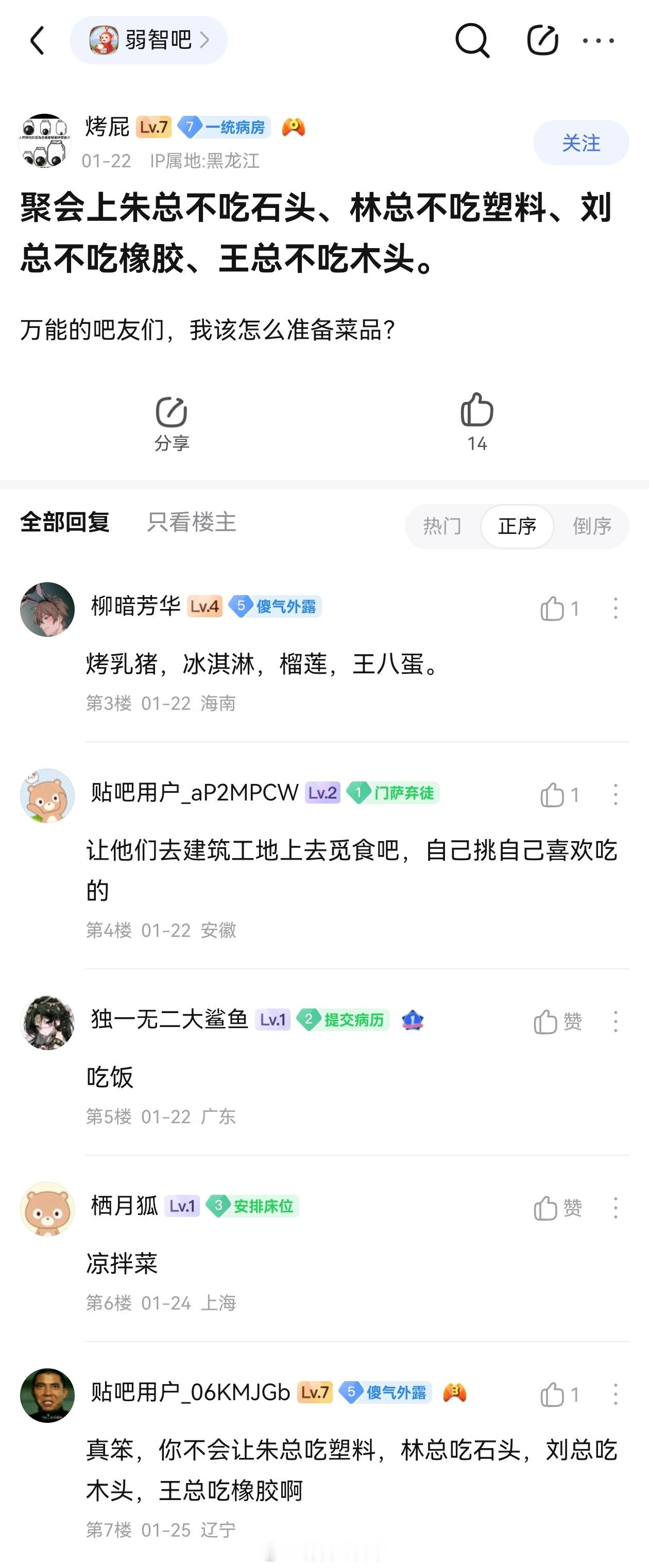 他们怎么什么都不吃 