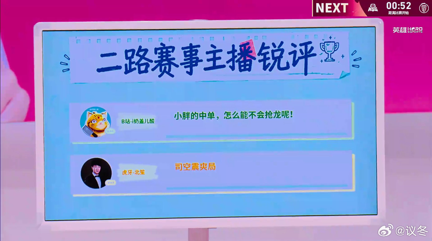 向鱼武则天抢龙 神来之笔！向鱼武则天精准预判，大招千里之外极限抢下关键主宰，瞬间