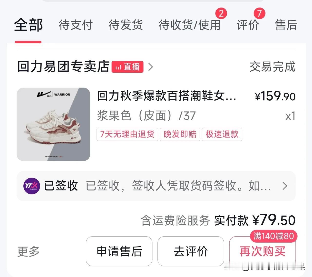 买鞋哪家强

必须回力强呀

最近不是在练车嘛，搜的开车穿什么鞋，出来第一个就是