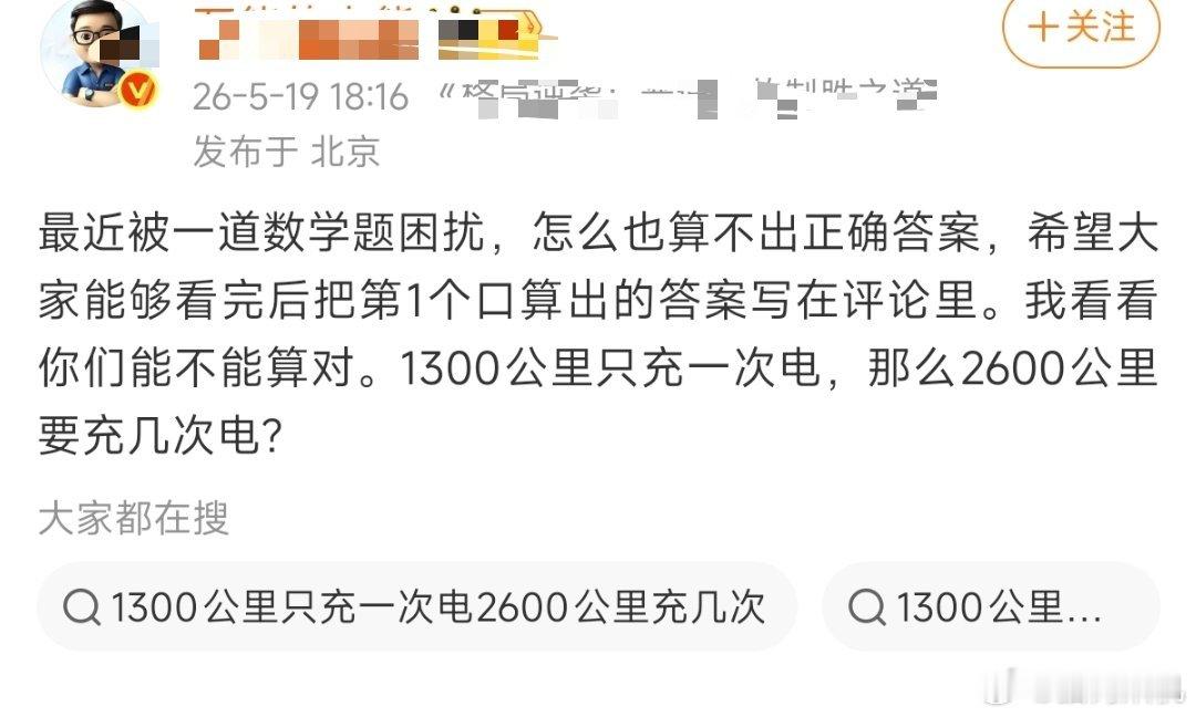 1300公里中间只充一次电想这是测出来的直观的续航数据，当天还有开着以为自己是竞