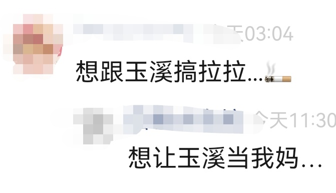 押韵了 