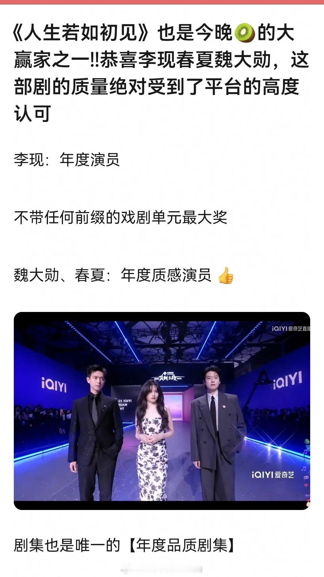 🥝一直都在力挺李现主演的《人生若如初见》其实平台每年不只需要贴广告的电线杆子，