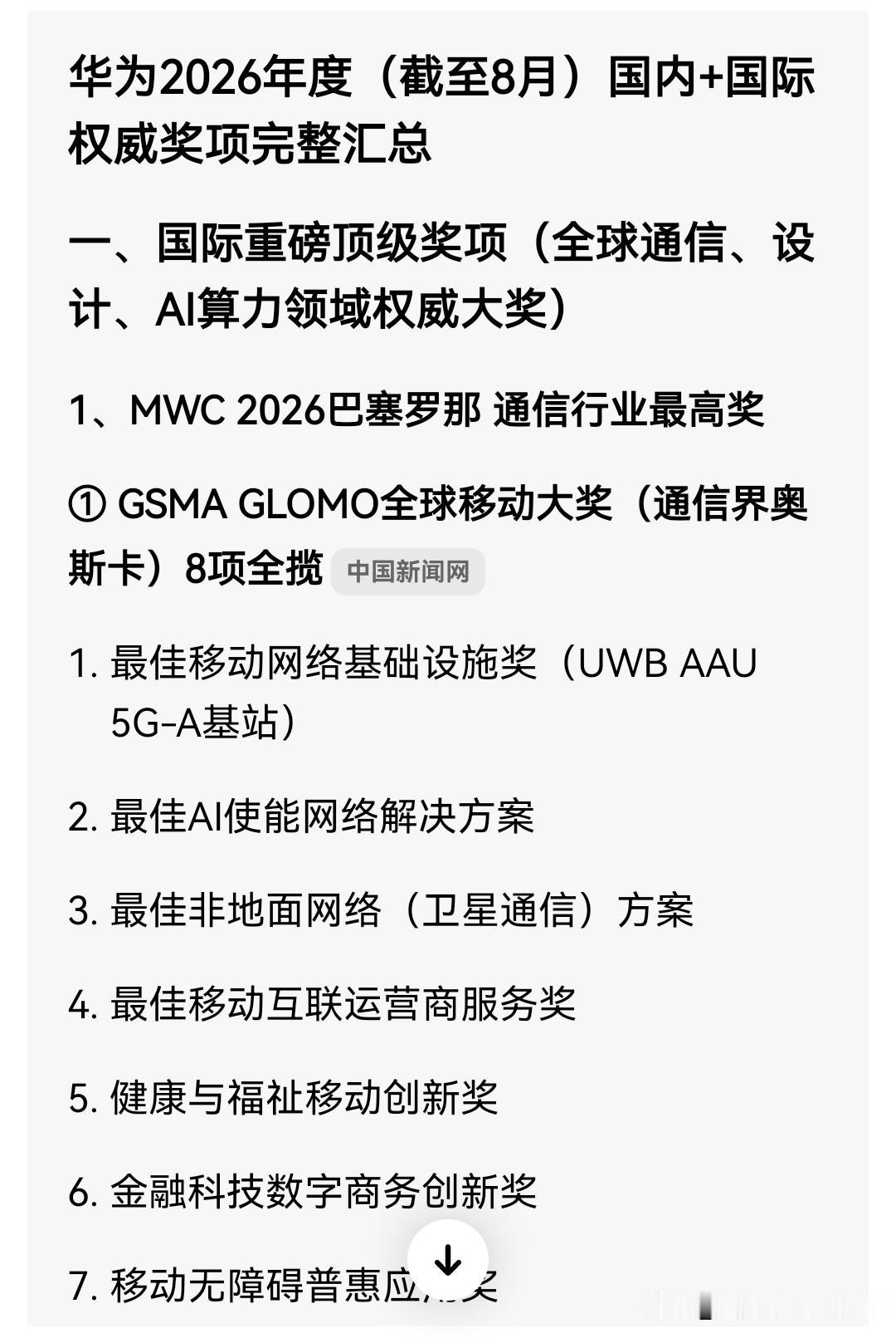 用知了抹黑华为余总，没有卵用，只会让更多人喜欢华为，我也看了很多不了解华为的朋友