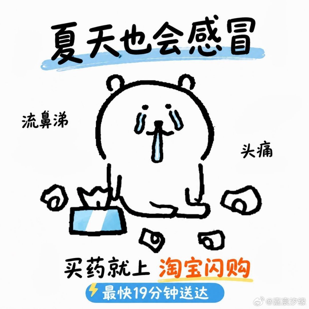 空调房吹一整天，晚上直接鼻塞头疼感冒找上门🤧 不想出门吹风加重病情，淘宝闪购买