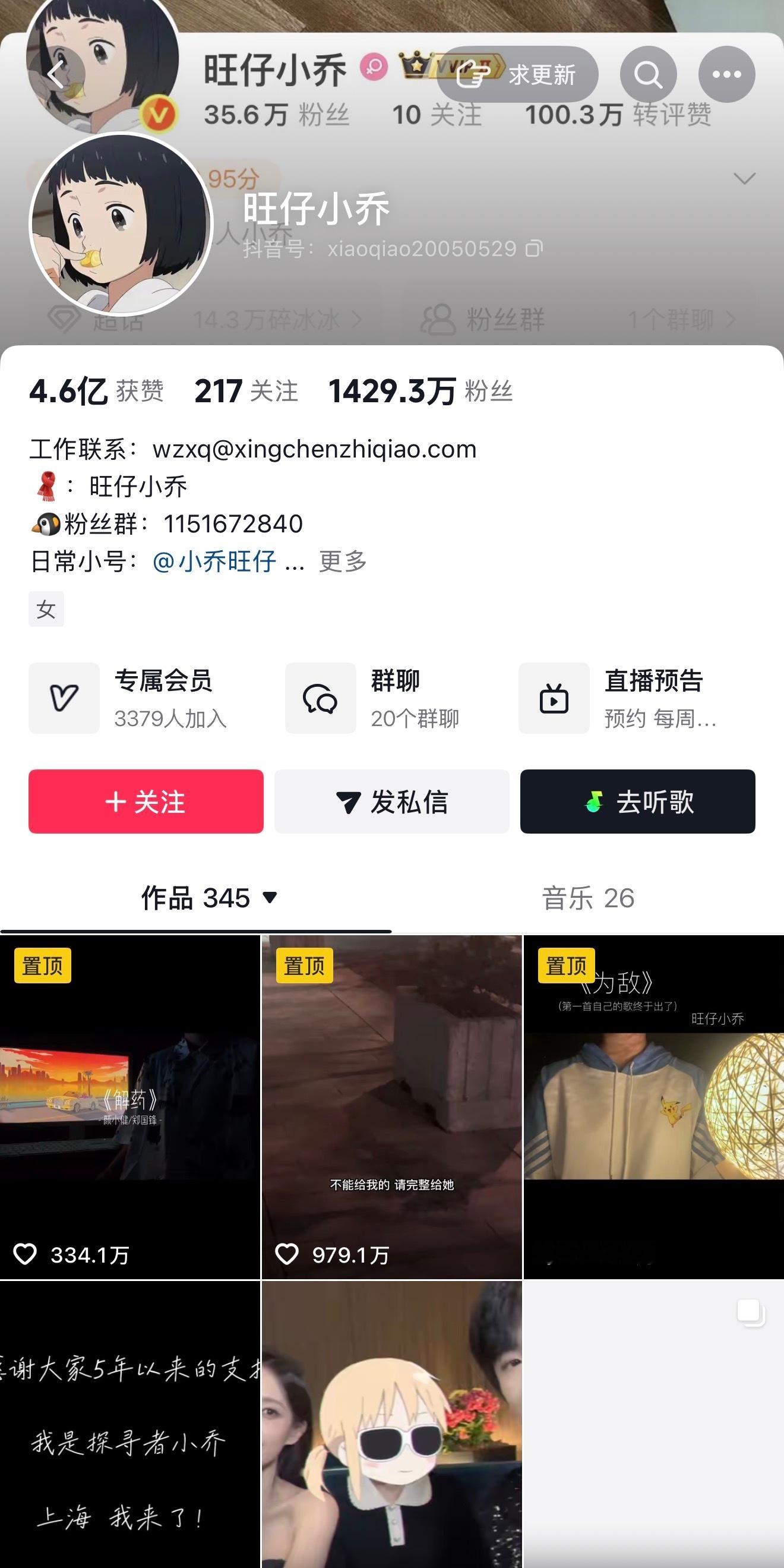 旺仔小乔解封实不相瞒…前两天我还在和朋友哼歌：《岛岛的妈妈》[笑cry][笑cr