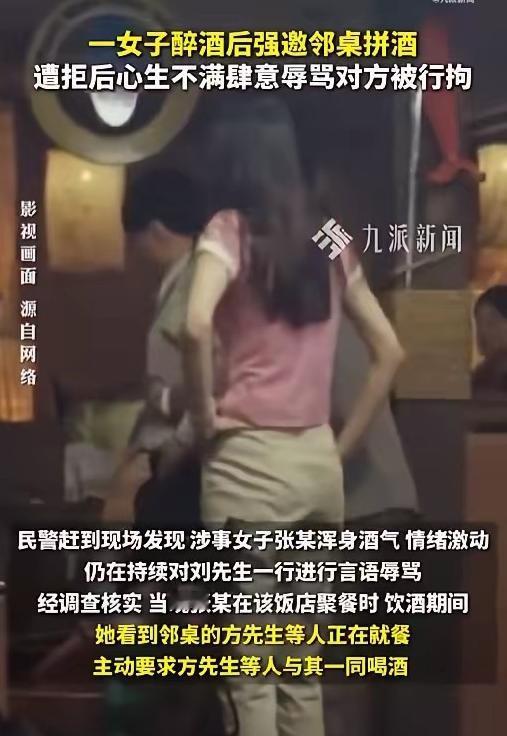 "人狂必招祸！"安徽黄山，男子和朋友在饭店聚餐，邻桌女子主动邀他一起喝酒，男子礼