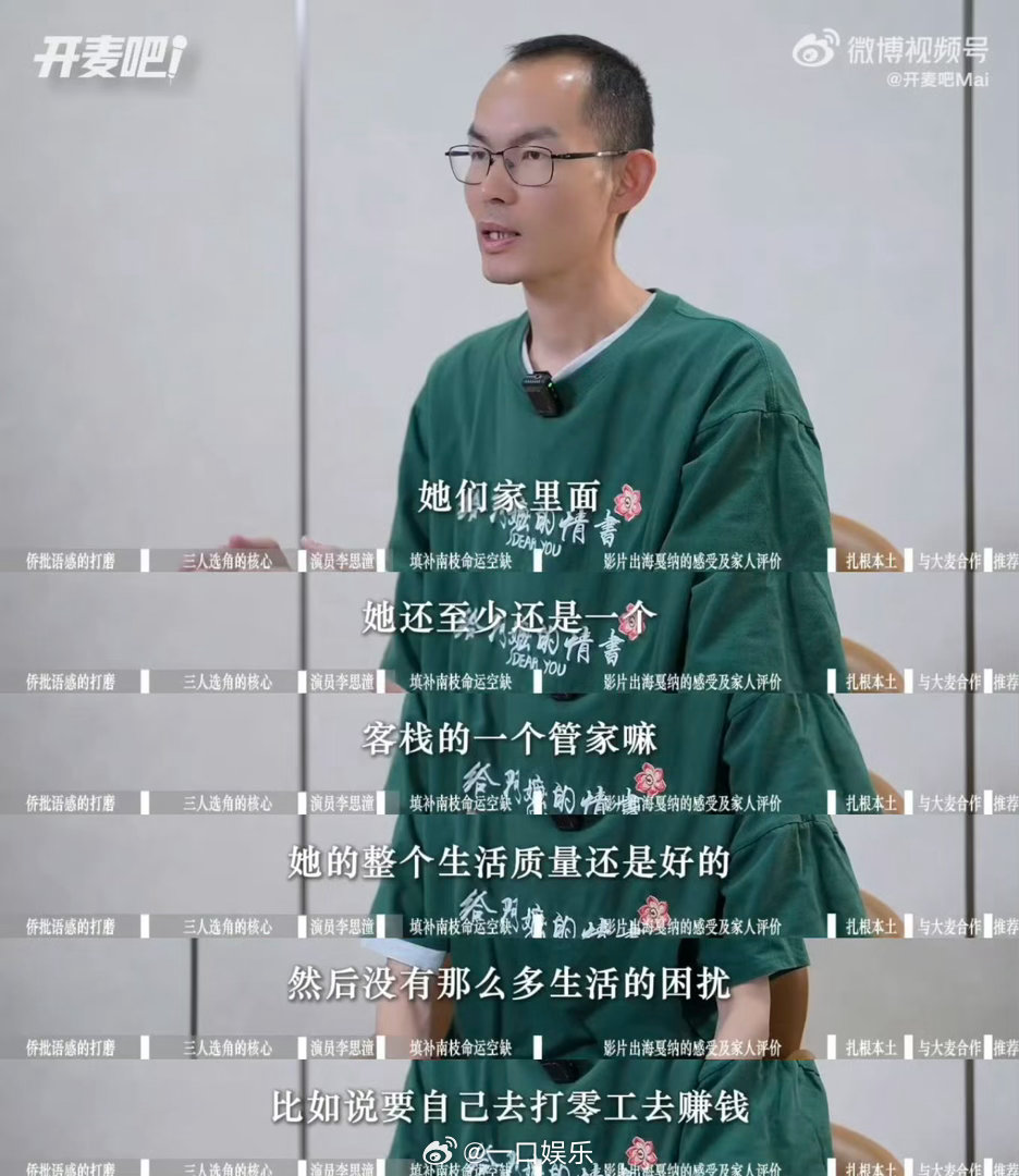 给阿嬷的情书导演想给南枝加的戏从这份创作构想不难看出主创的用心，用心权衡剧情尺度