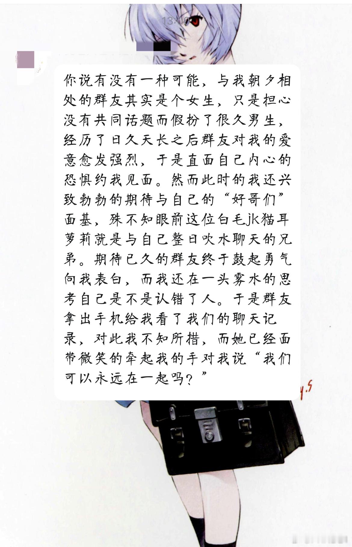 罗工鹿昏过去前的幻想罢了…… 