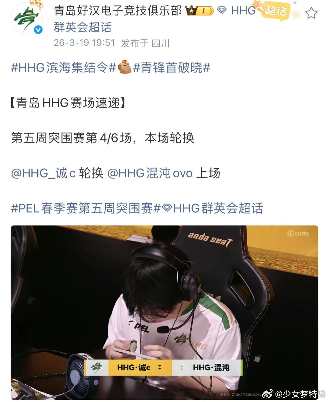 诚c突发身体不适比赛再重要也比不上身体，诚c先安心休养，健康永远排在第一位。 