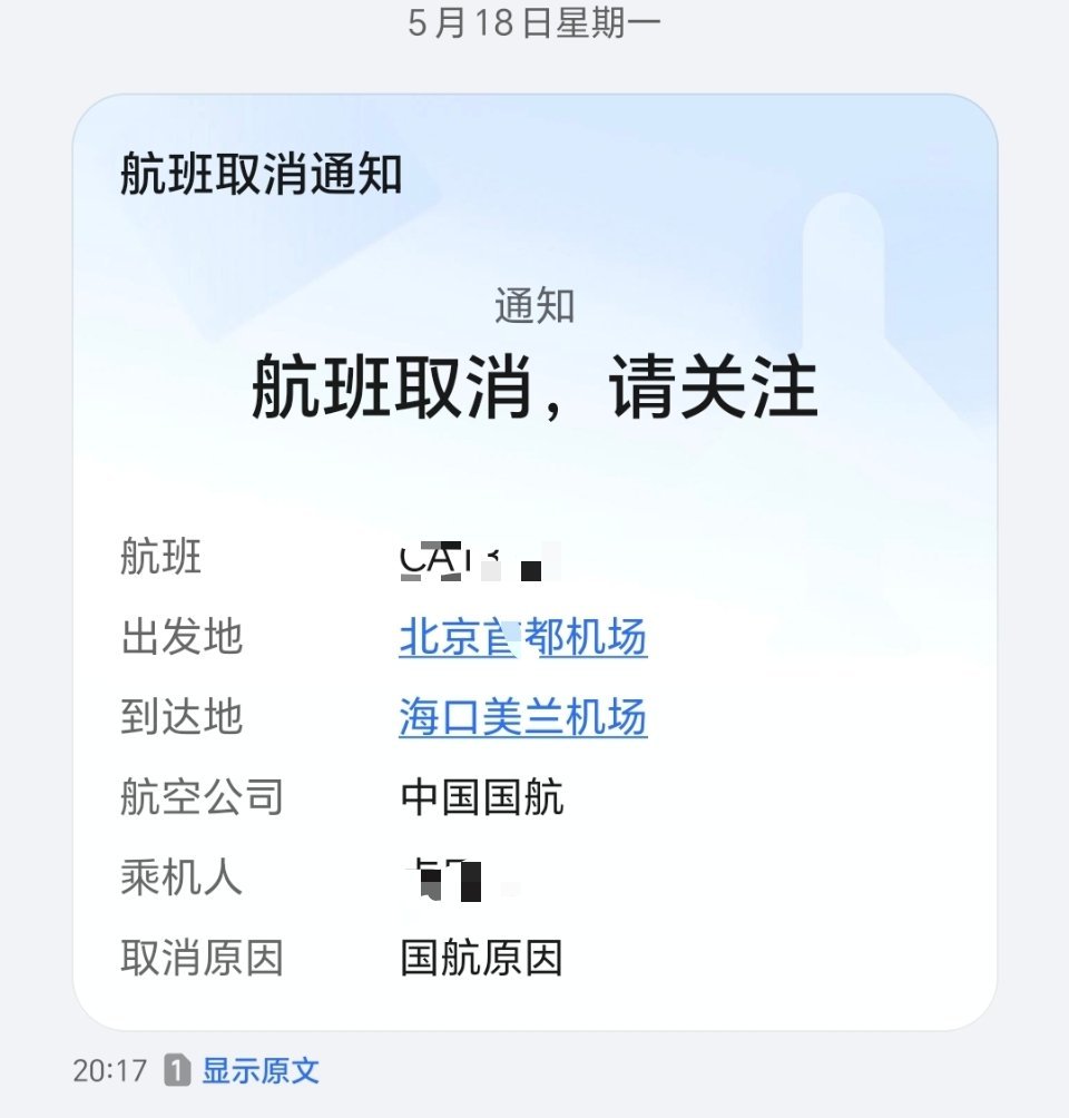 其实航空公司也有很多问题，有几次航班，突然取消了，本来可以中午到海南，结果又往后